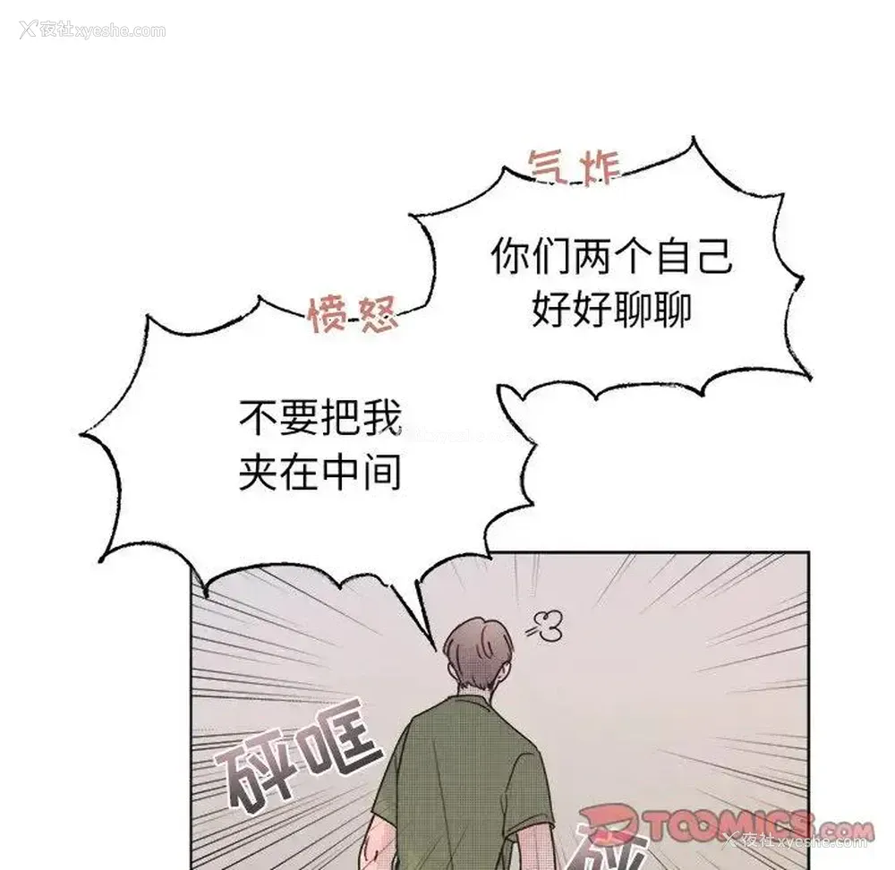 49P - 心跳维他命