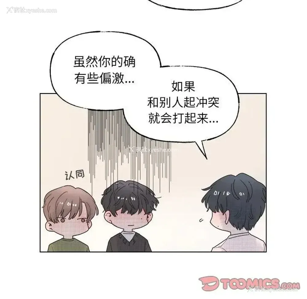 10P - 心跳维他命