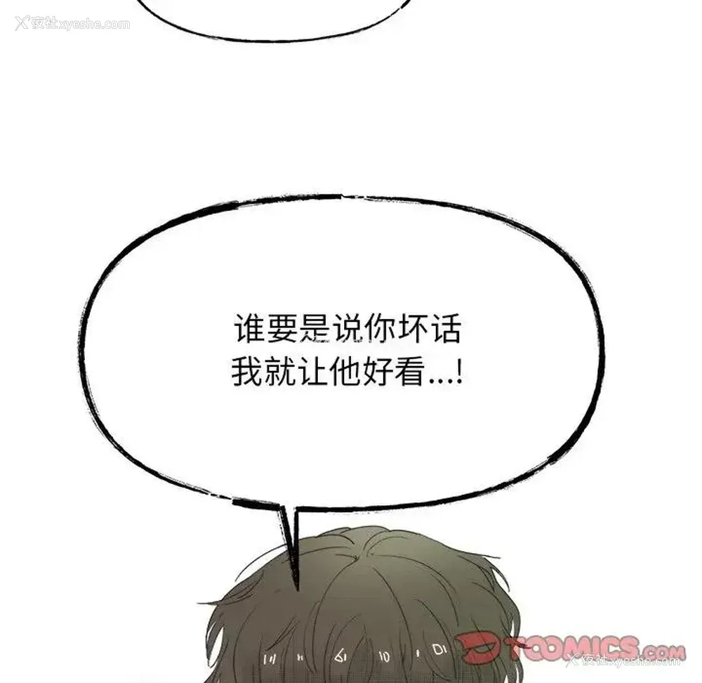 13P - 心跳维他命