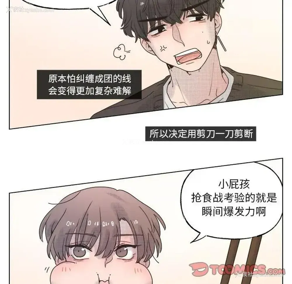 22P - 心跳维他命