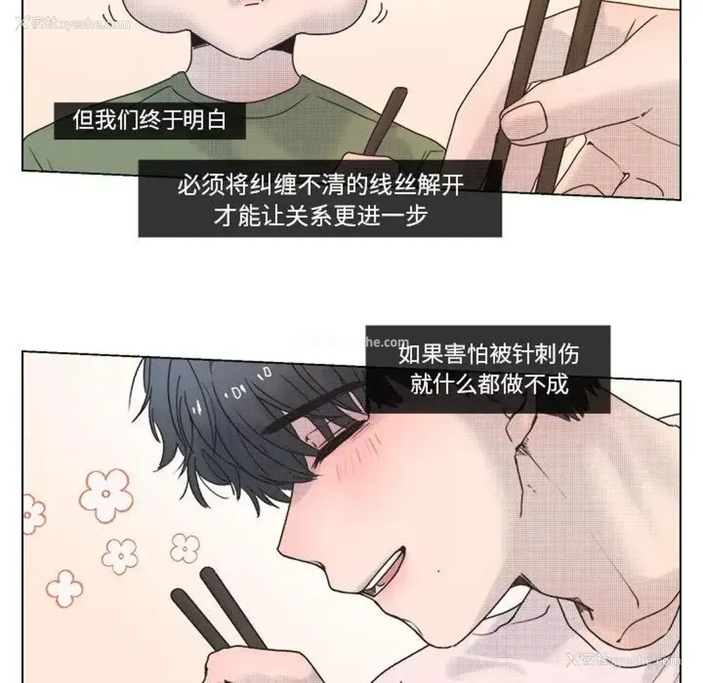 23P - 心跳维他命