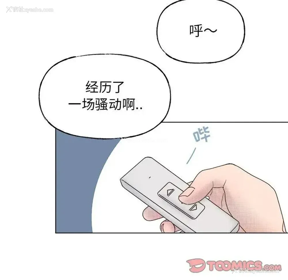 25P - 心跳维他命