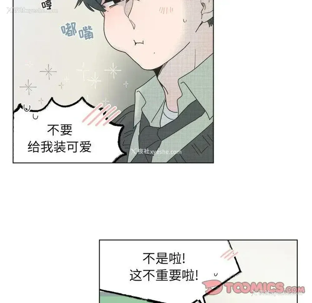 40P - 心跳维他命