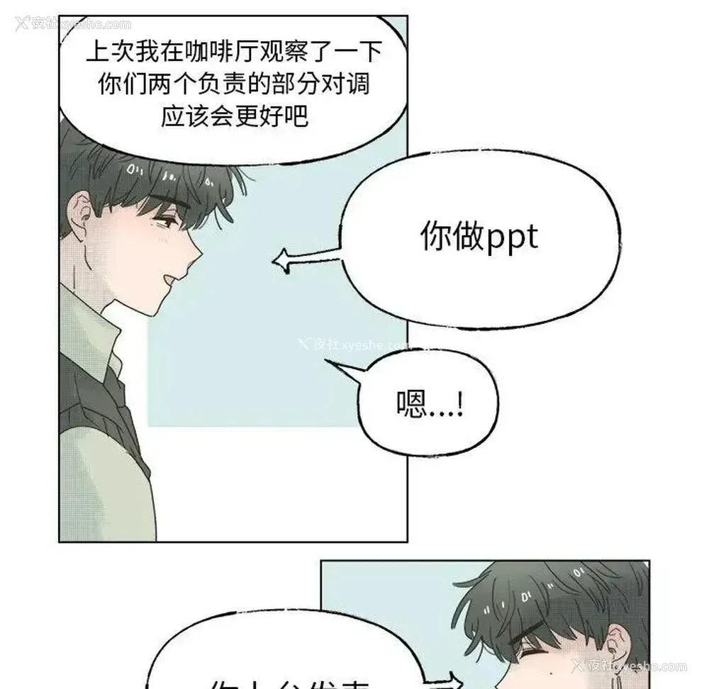 42P - 心跳维他命