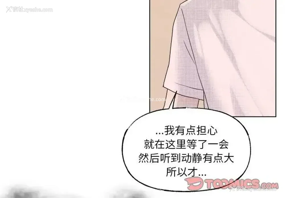 4P - 心跳维他命
