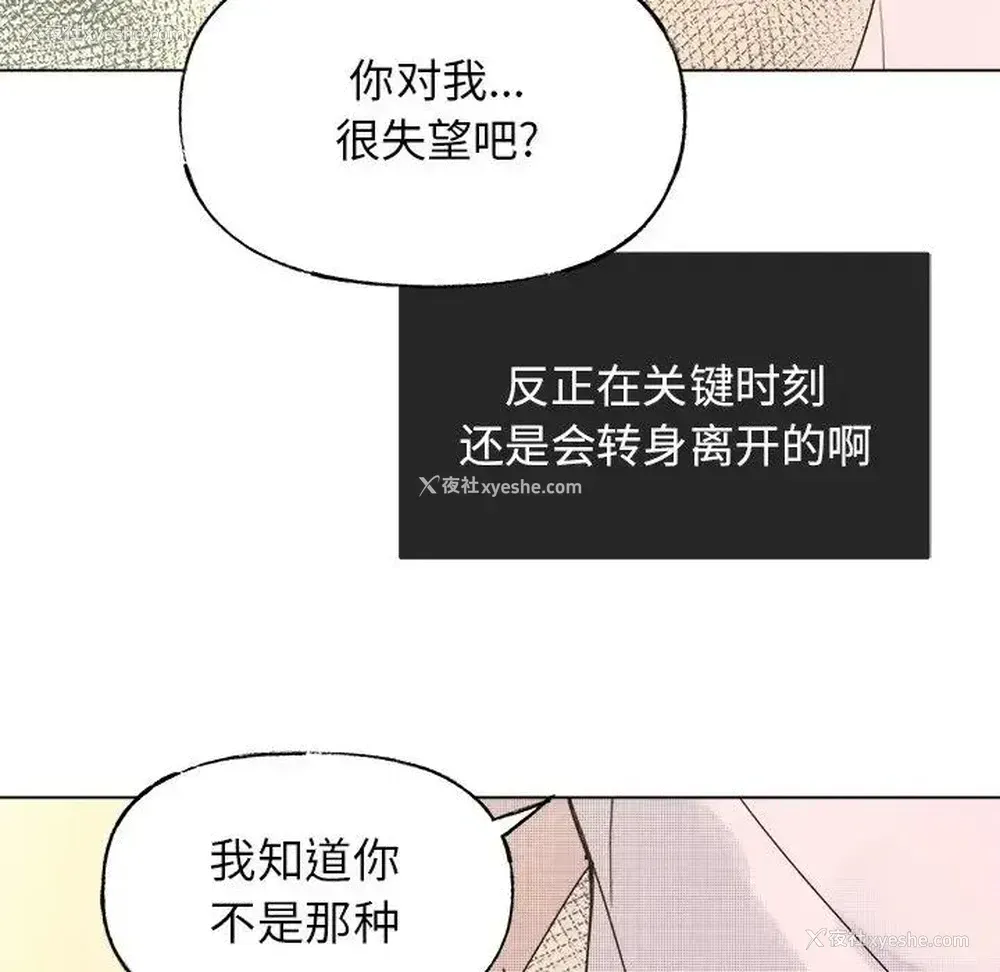 8P - 心跳维他命
