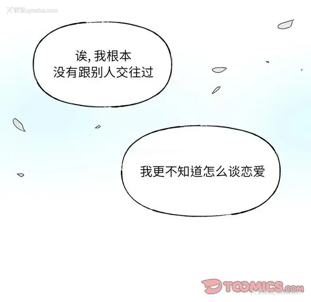 19P - 心跳维他命