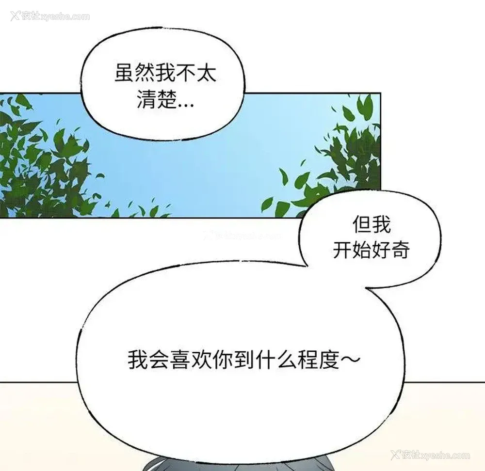 20P - 心跳维他命