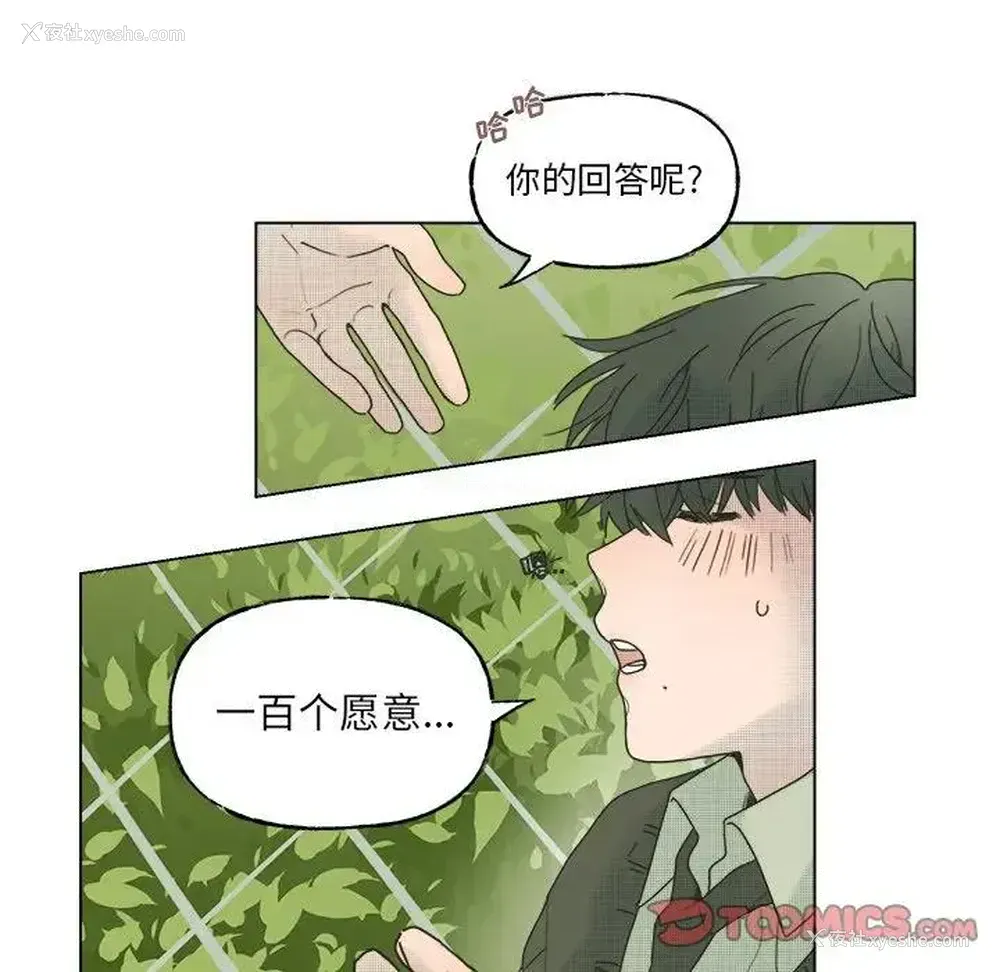 25P - 心跳维他命