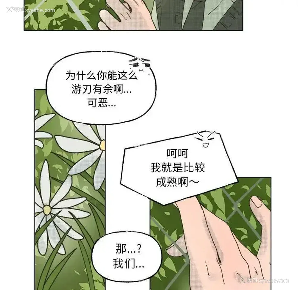 26P - 心跳维他命