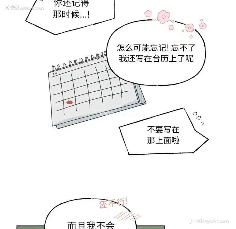 29P - 心跳维他命