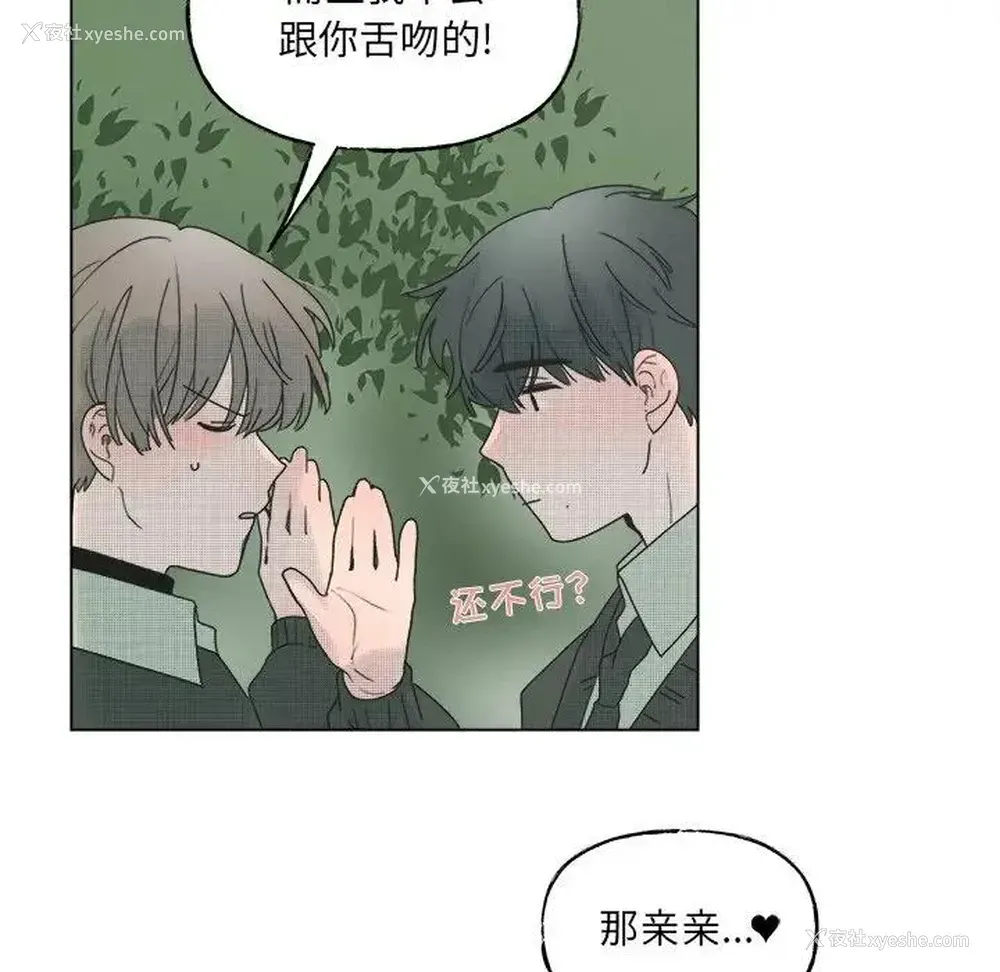 30P - 心跳维他命