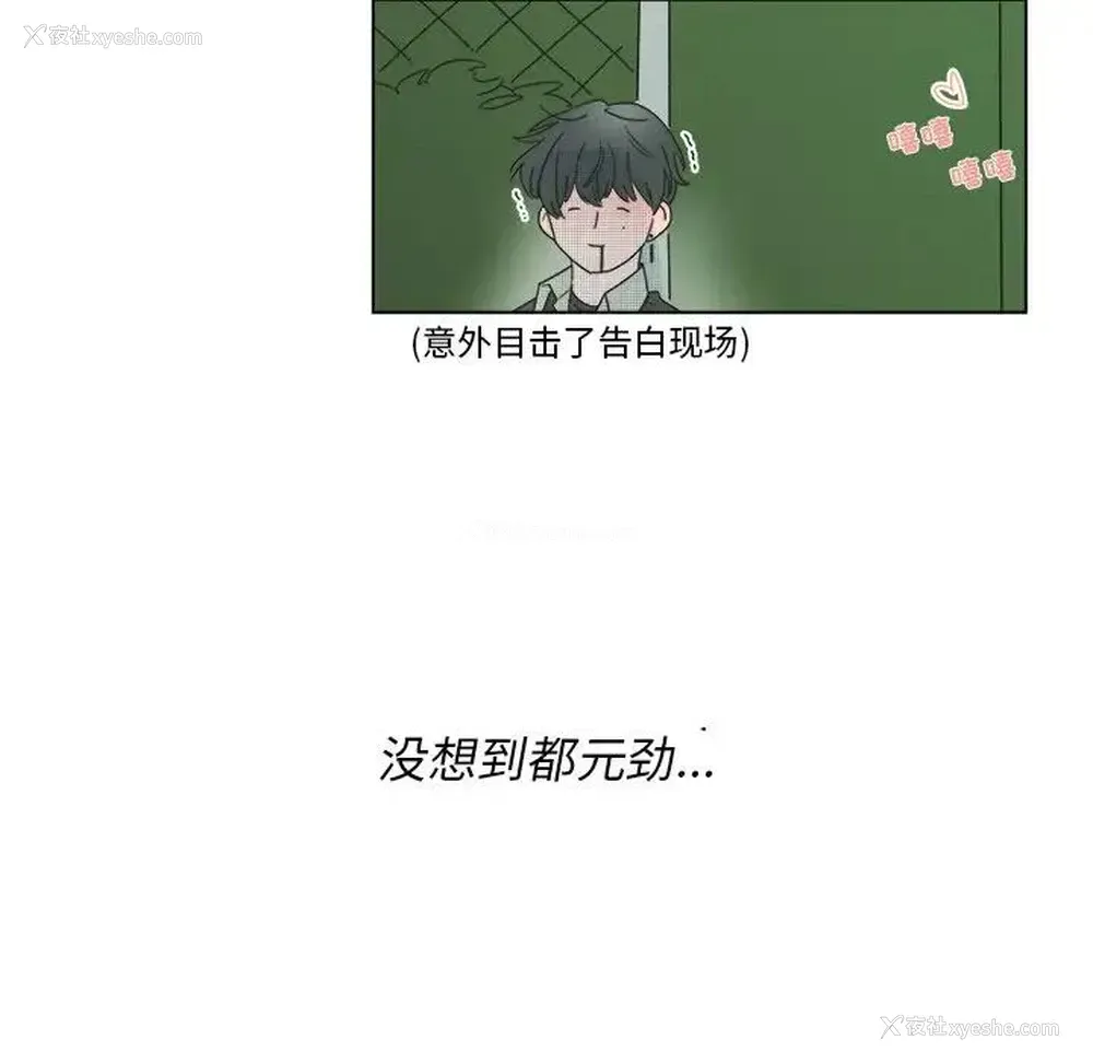 32P - 心跳维他命