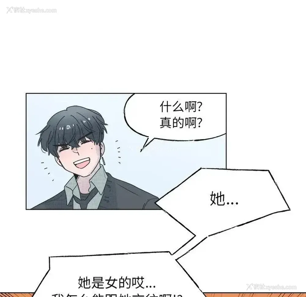 42P - 心跳维他命