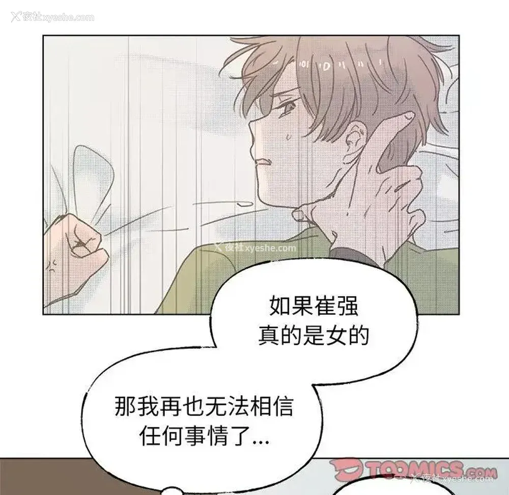 49P - 心跳维他命