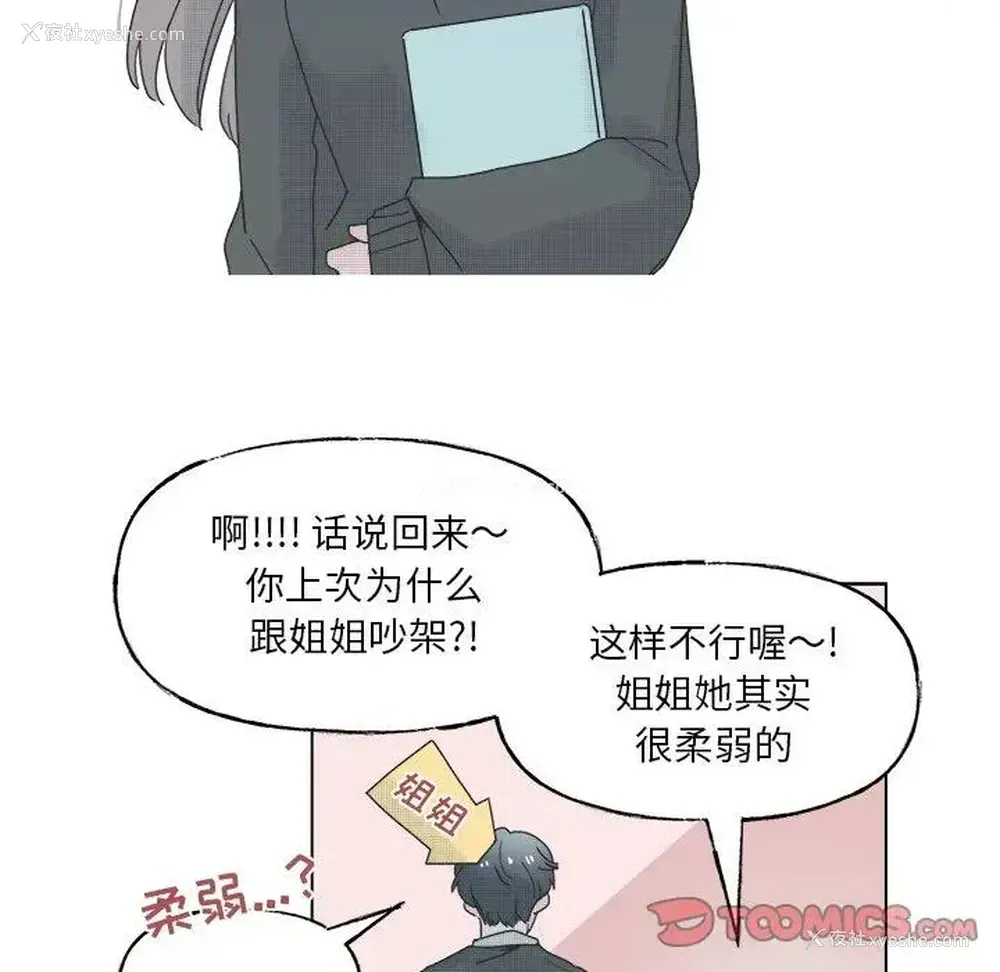 52P - 心跳维他命