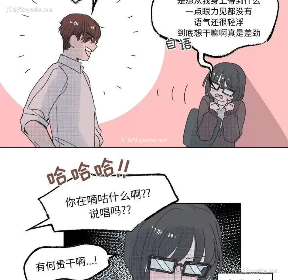 23P - 心跳维他命