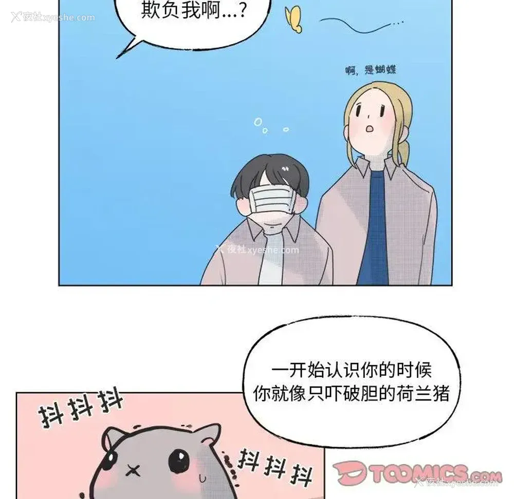 25P - 心跳维他命