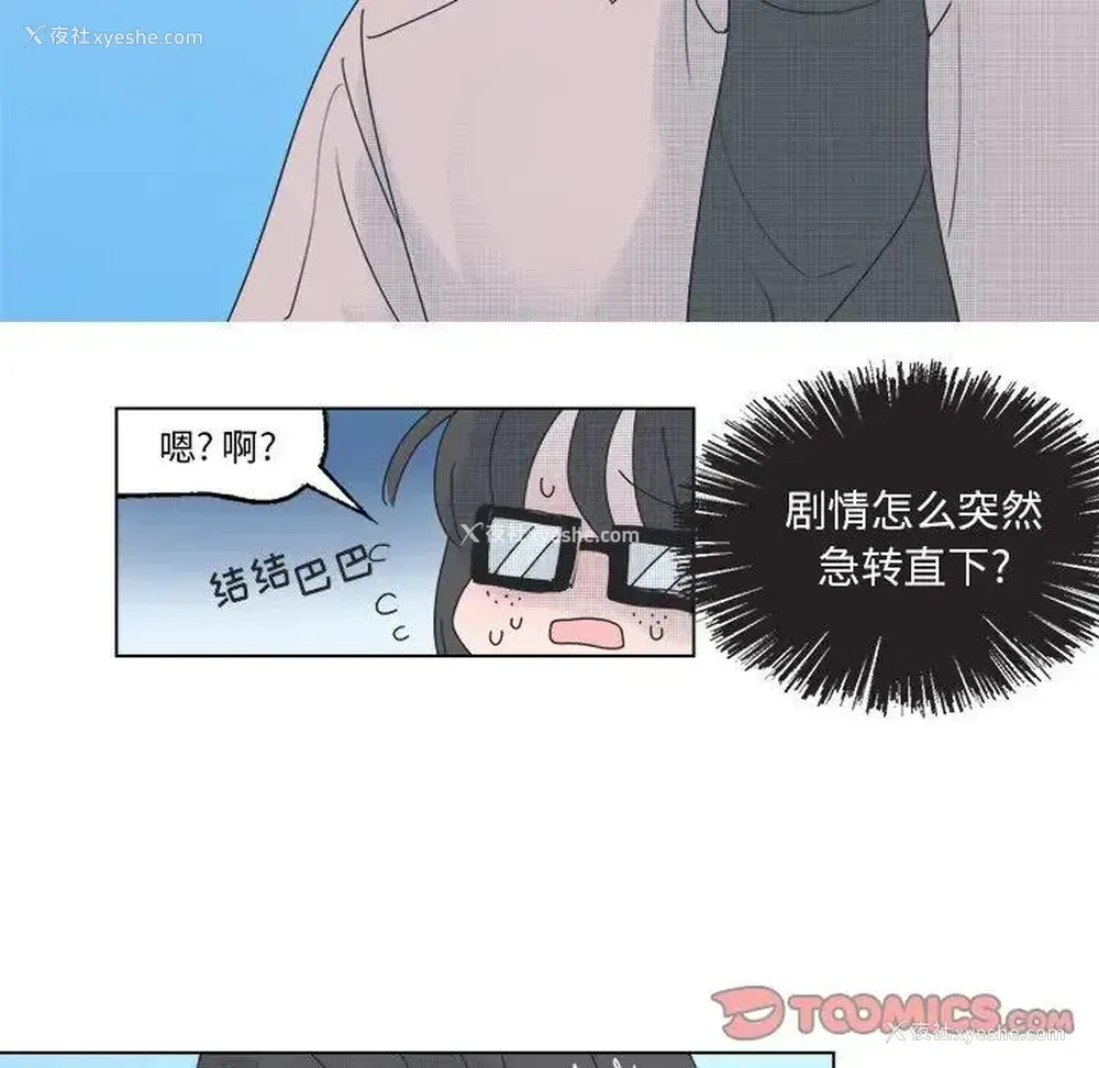 28P - 心跳维他命