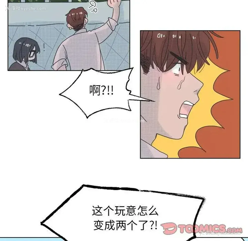 40P - 心跳维他命