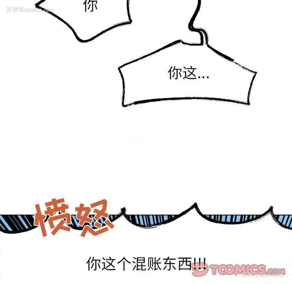 46P - 心跳维他命