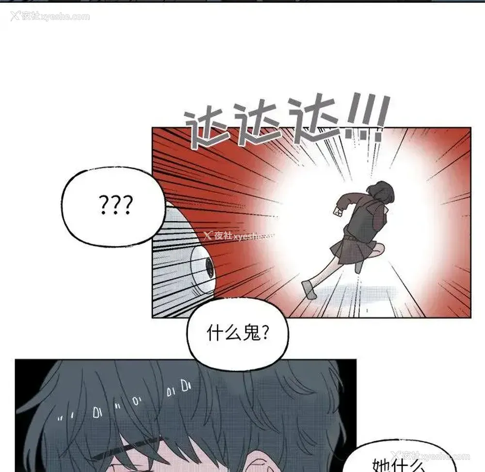 48P - 心跳维他命