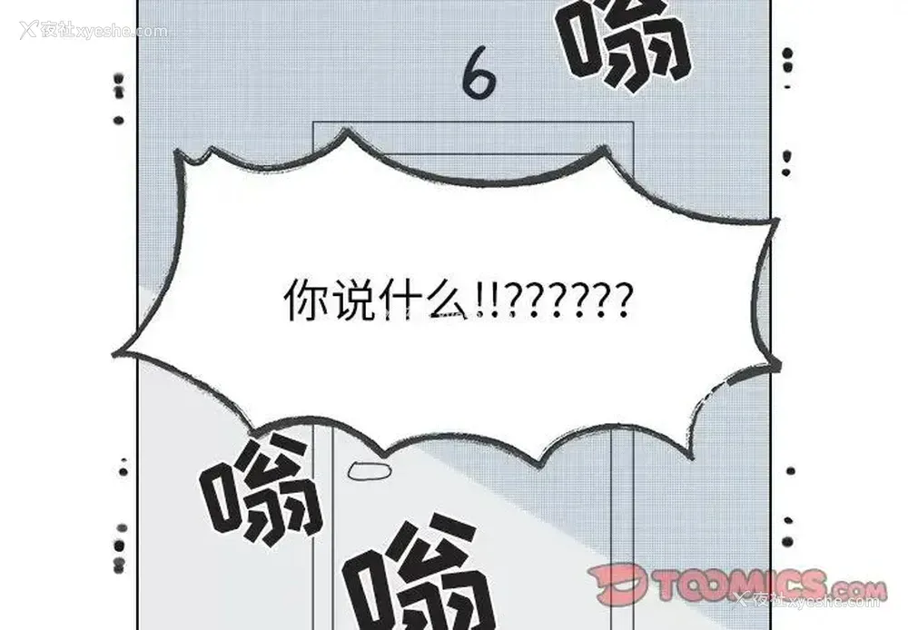 4P - 心跳维他命