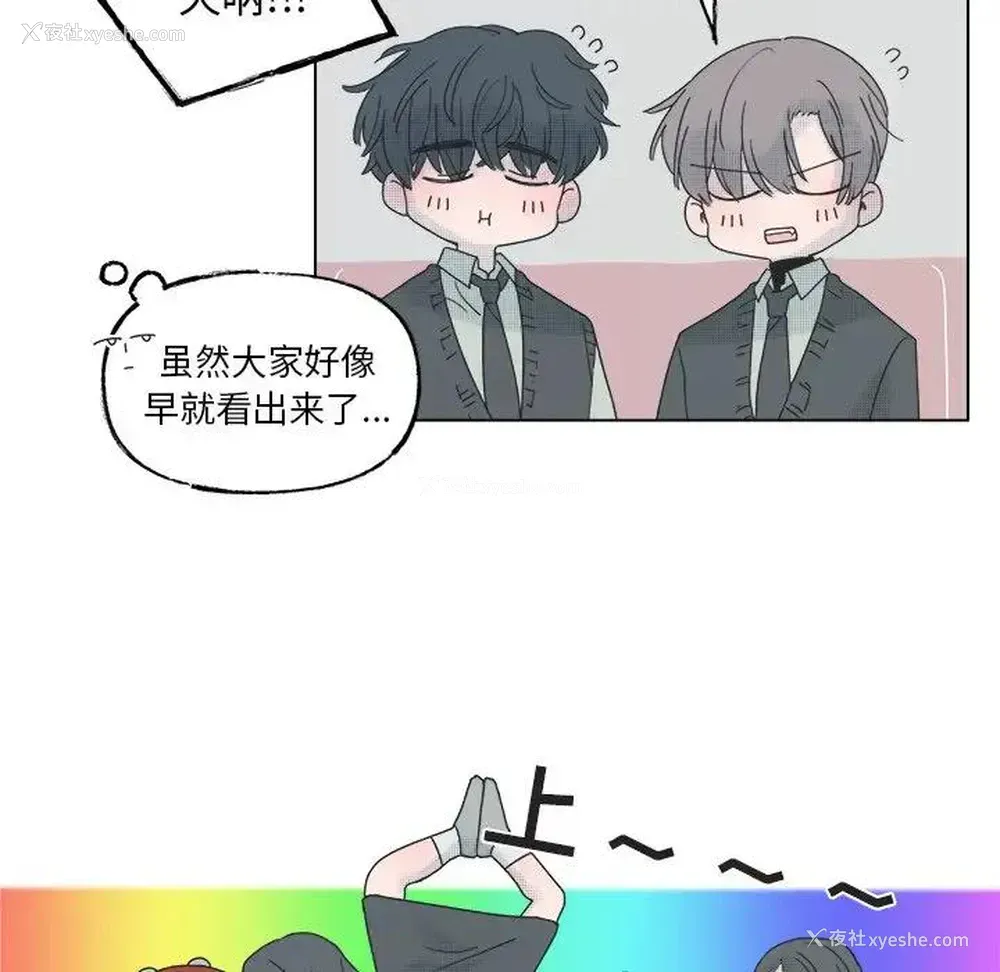 8P - 心跳维他命