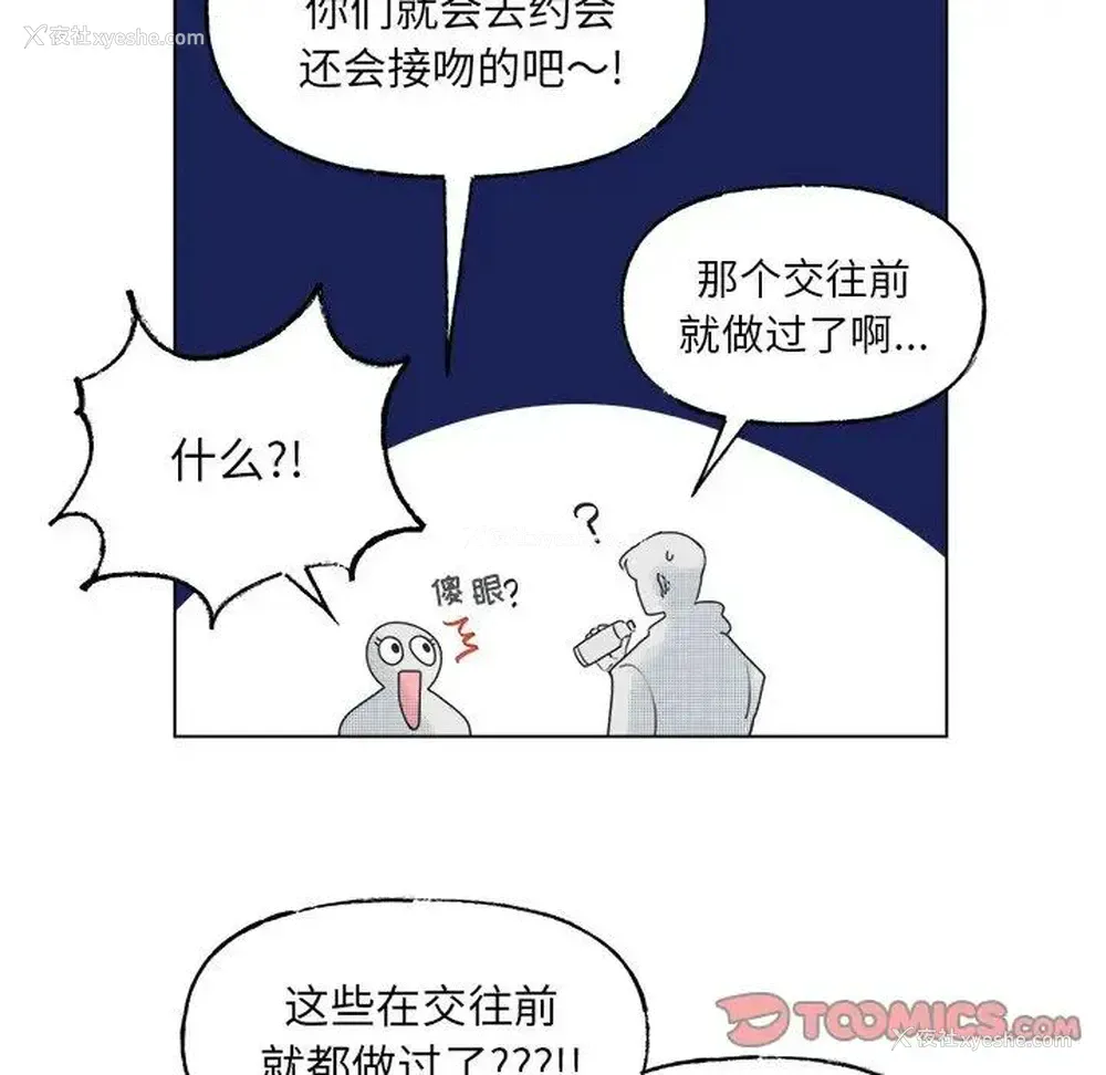 13P - 心跳维他命