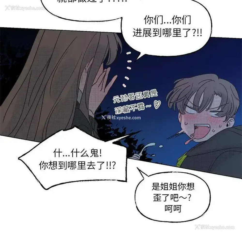 14P - 心跳维他命