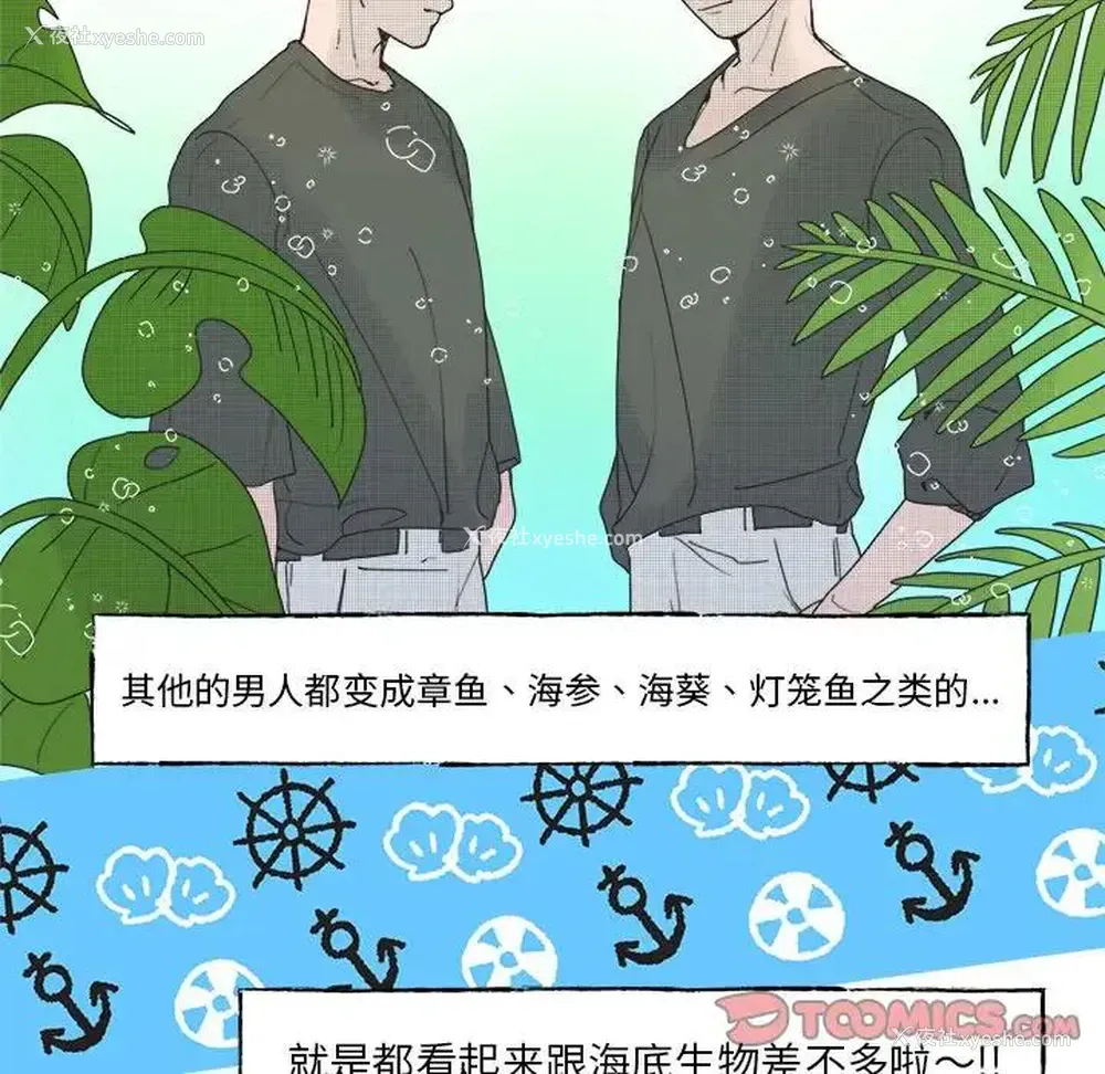 16P - 心跳维他命