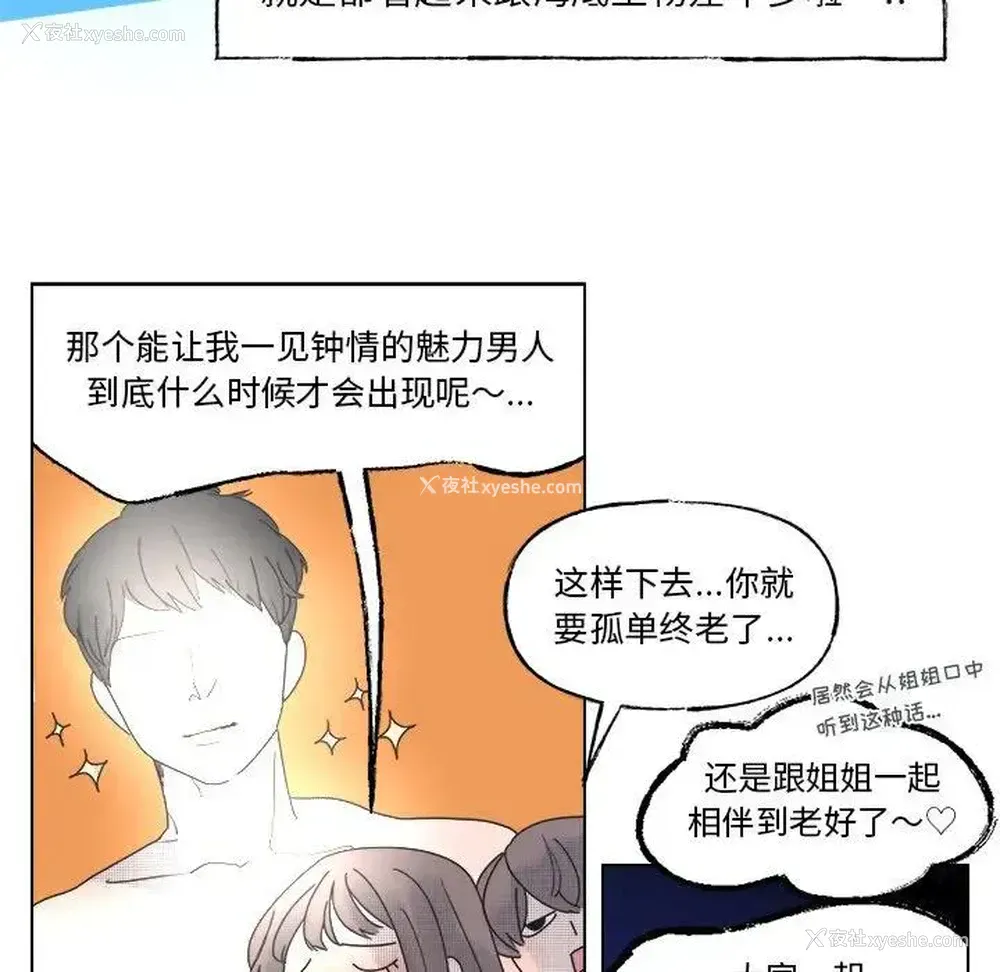 17P - 心跳维他命