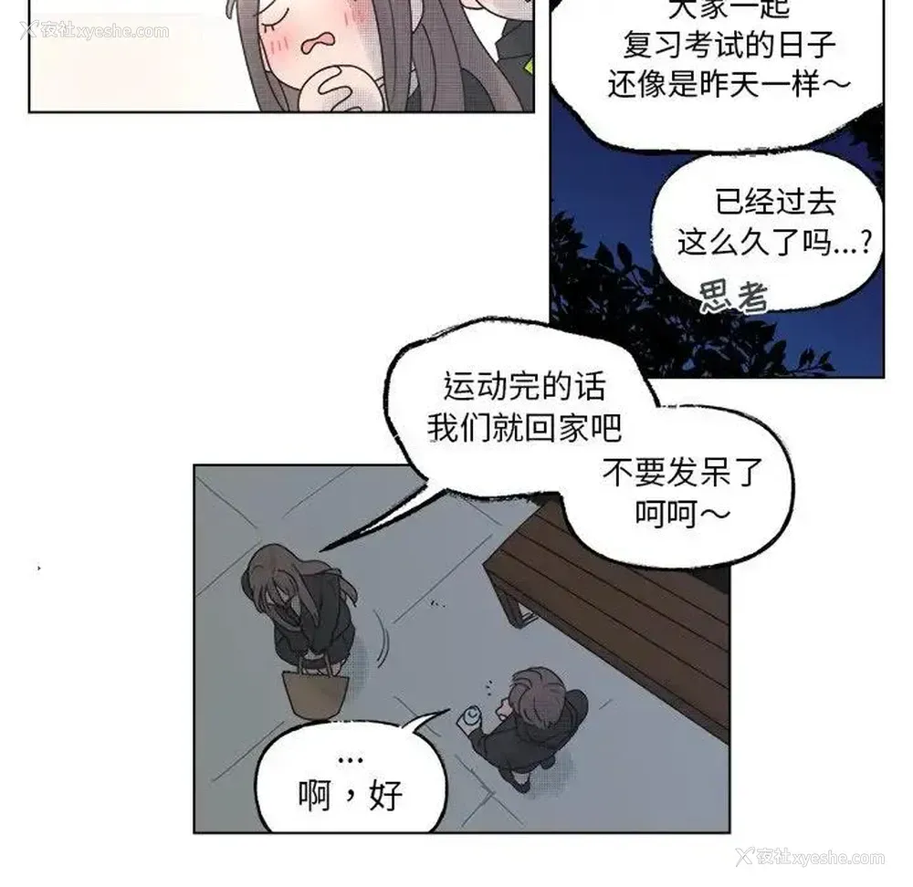 18P - 心跳维他命