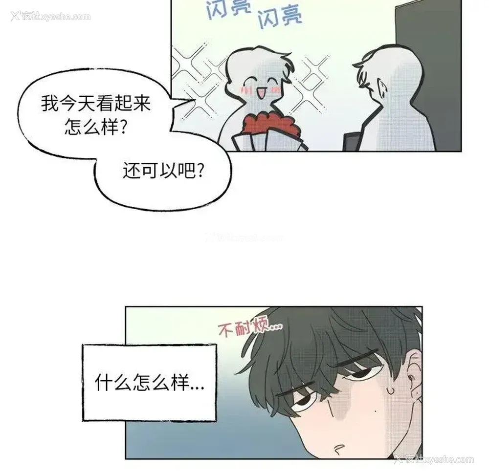 30P - 心跳维他命