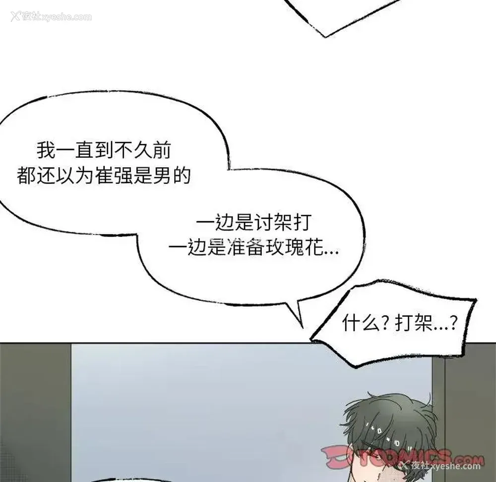 40P - 心跳维他命