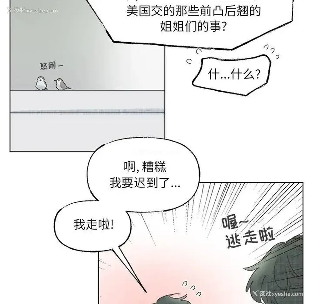 45P - 心跳维他命