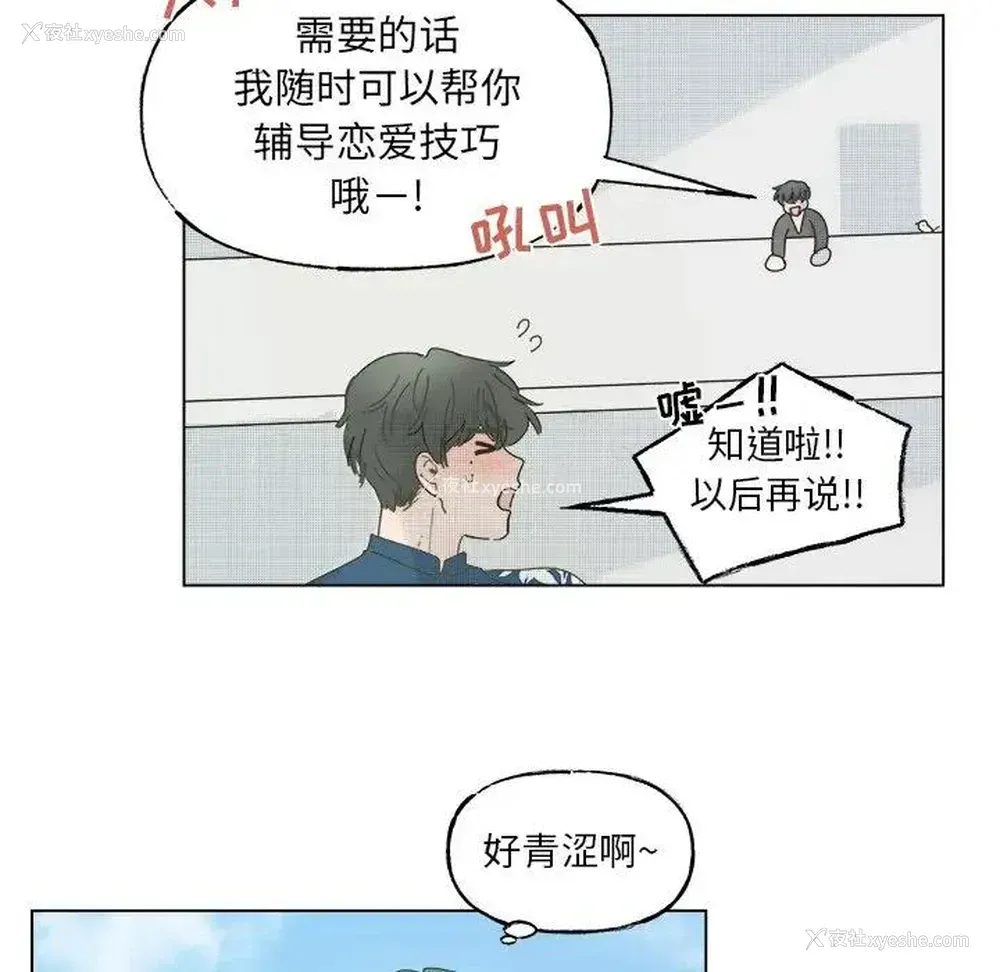 47P - 心跳维他命