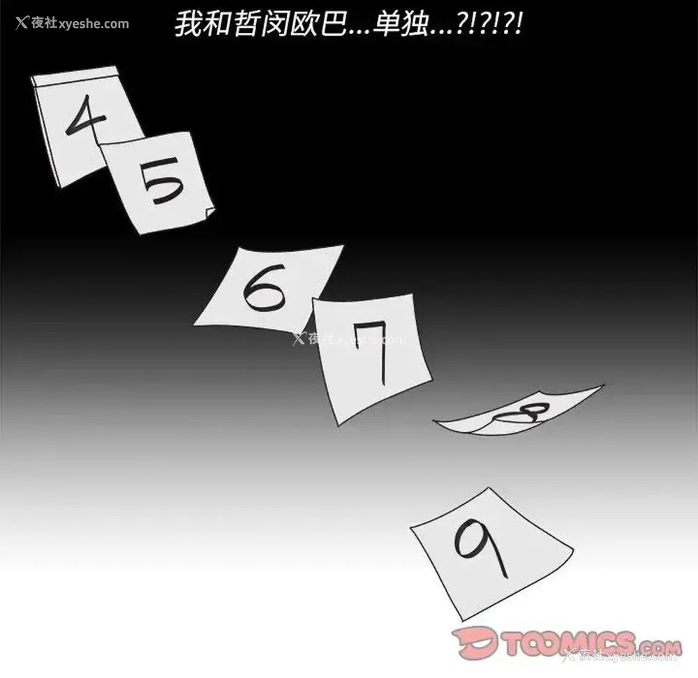 10P - 心跳维他命