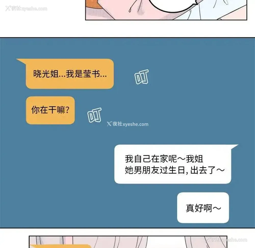 14P - 心跳维他命