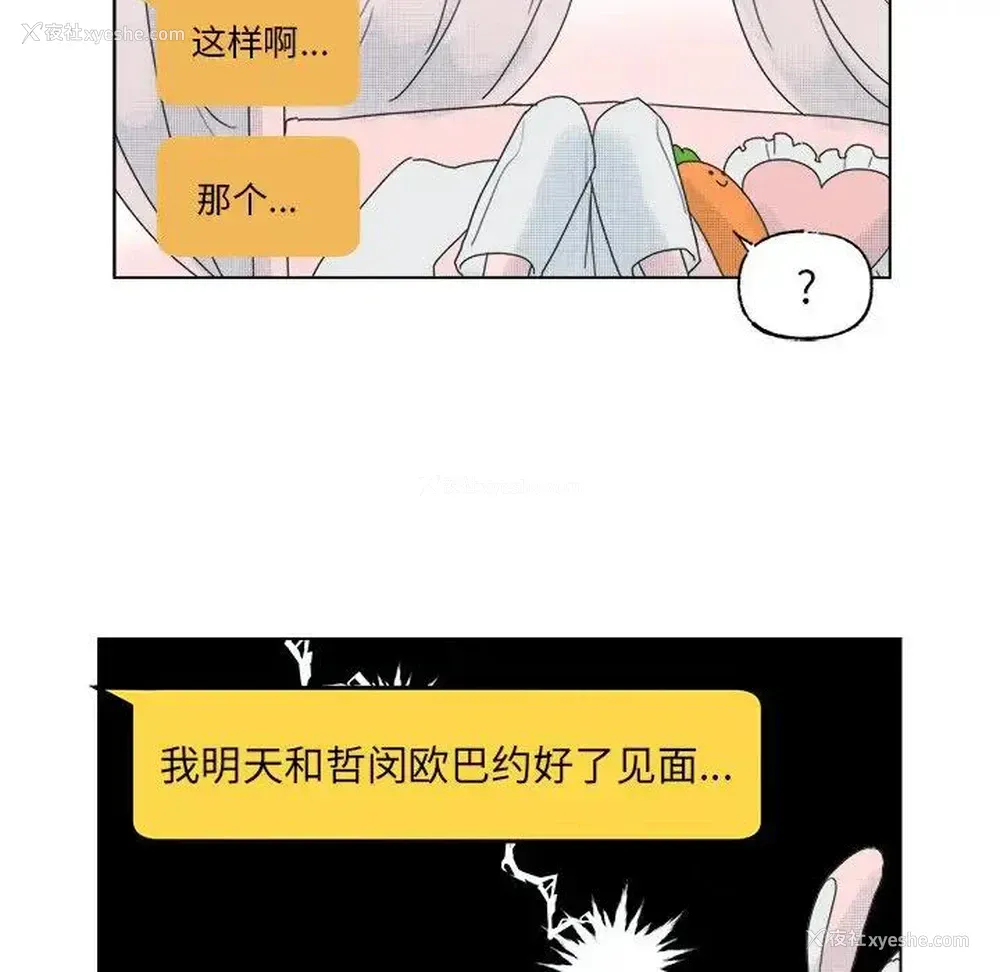 15P - 心跳维他命