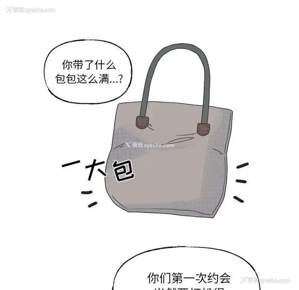 20P - 心跳维他命
