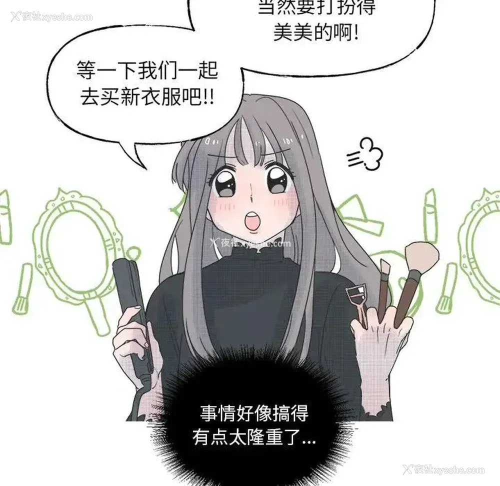 21P - 心跳维他命