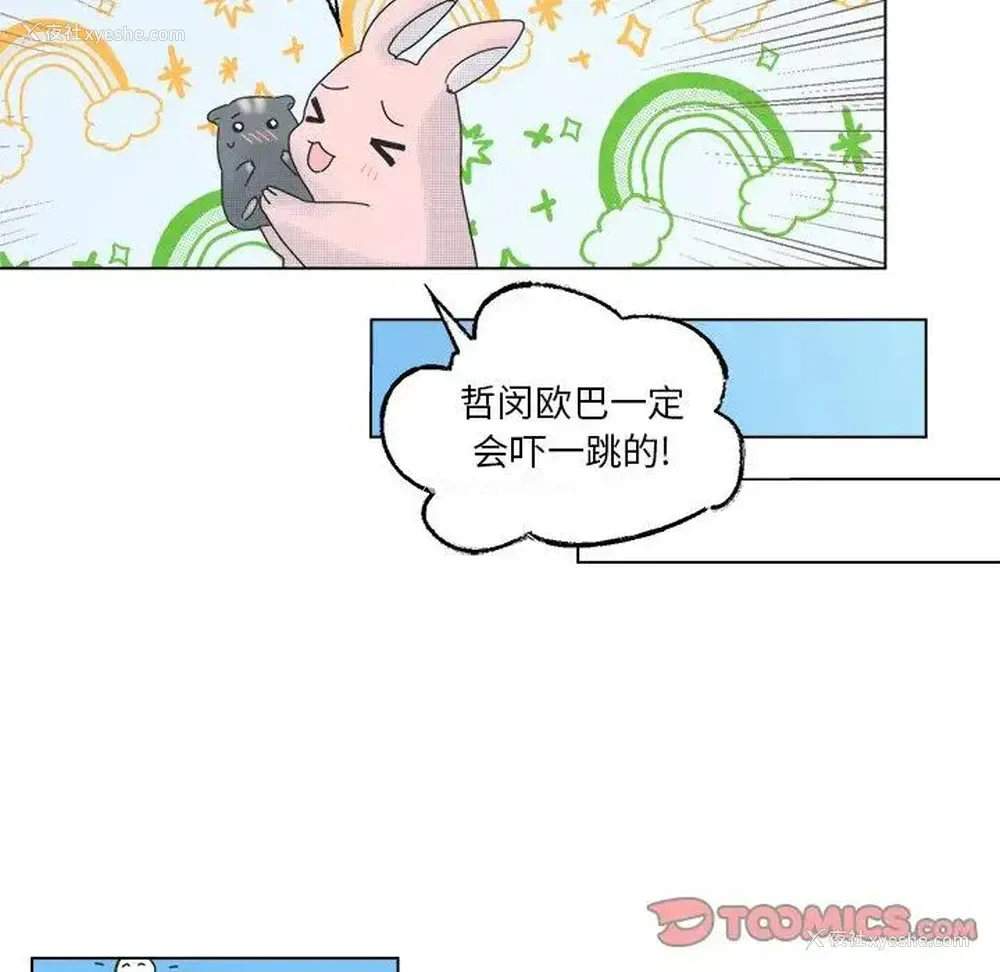 28P - 心跳维他命