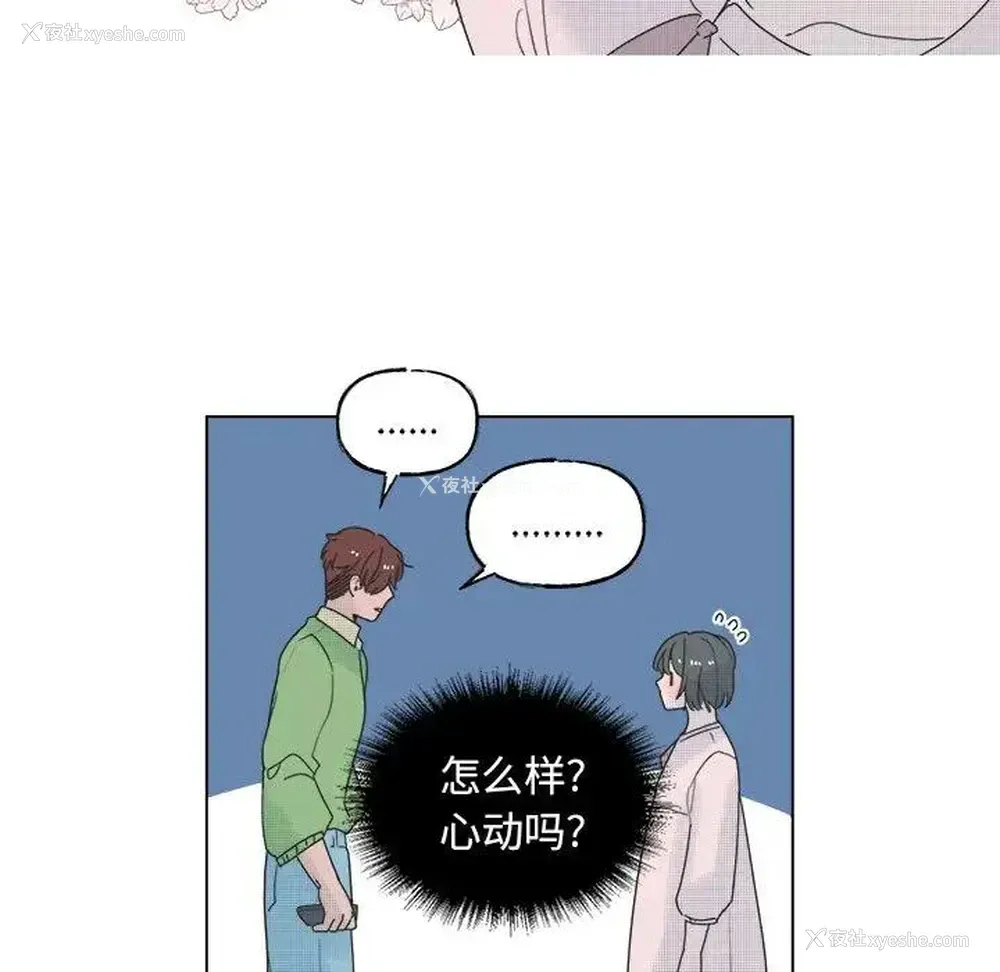 33P - 心跳维他命