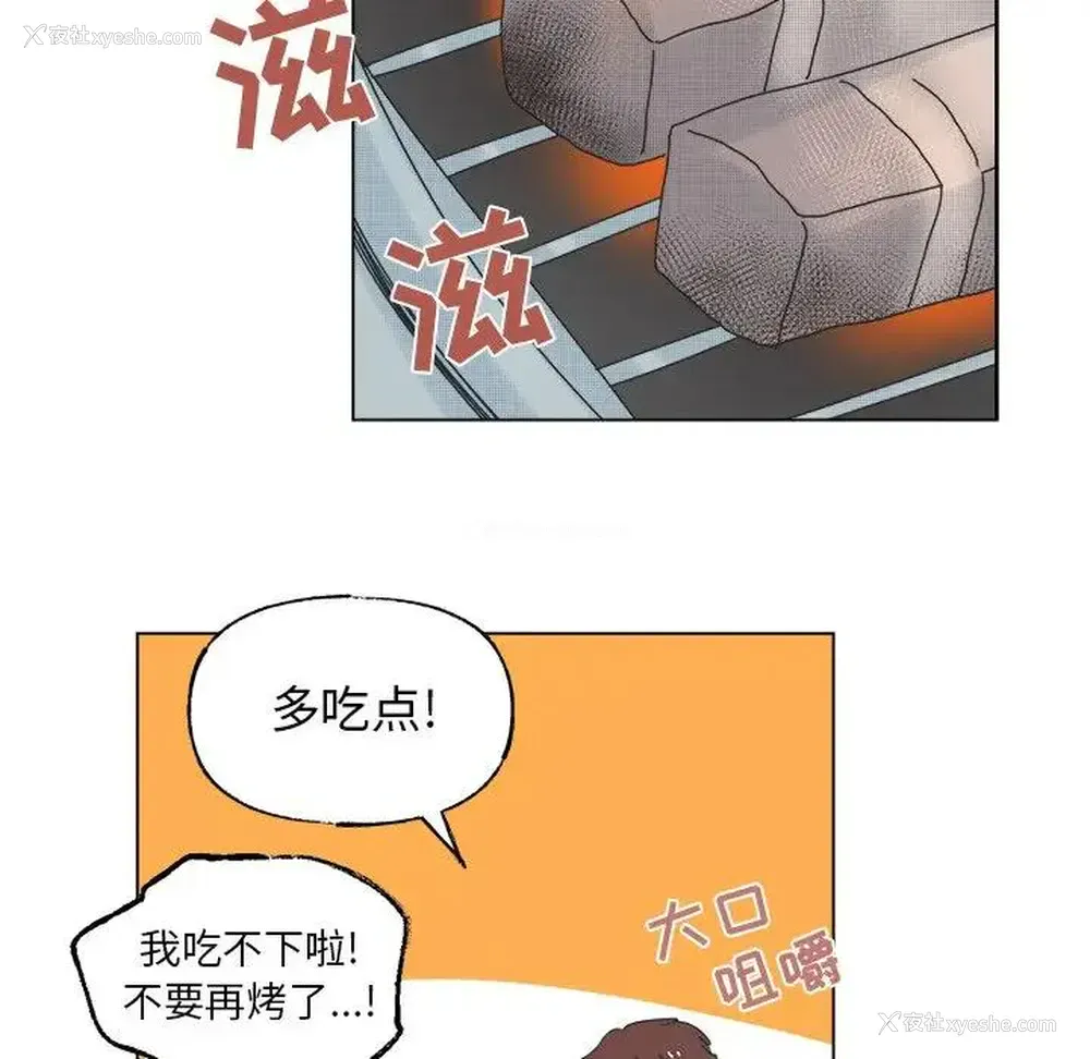 36P - 心跳维他命