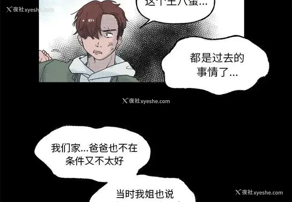3P - 心跳维他命