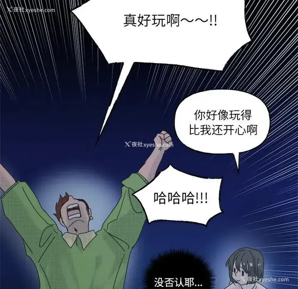 45P - 心跳维他命