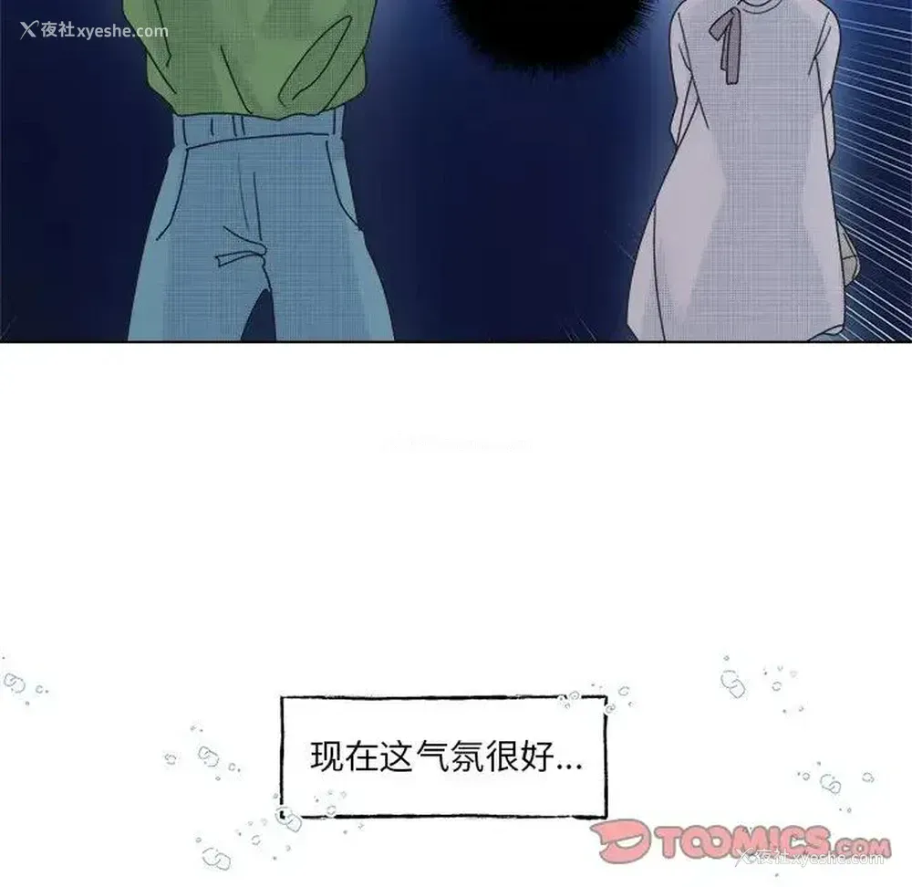 46P - 心跳维他命