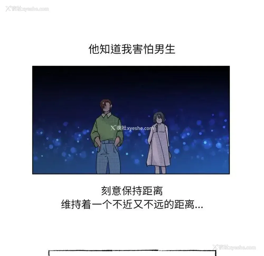 47P - 心跳维他命