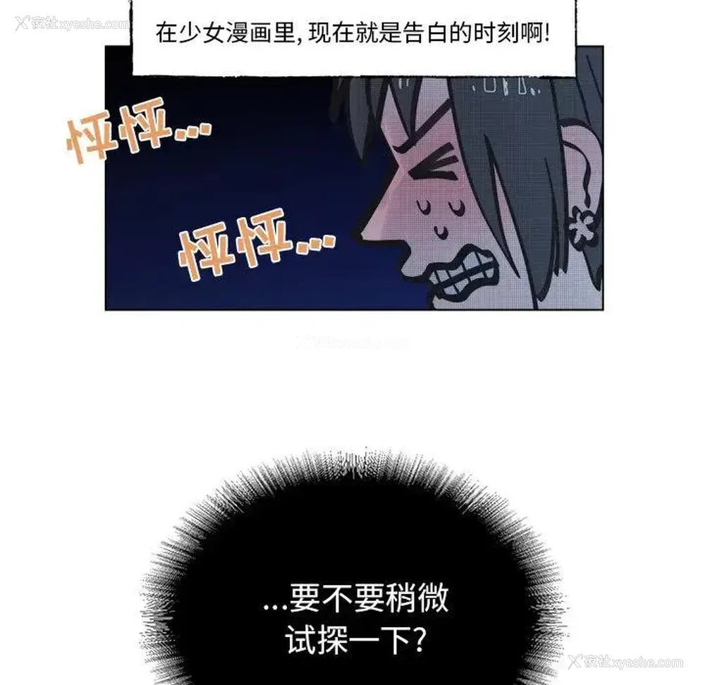 48P - 心跳维他命